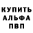 Alfa_PVP Соль P2Feener 305