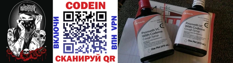 Codein напиток Lean (лин)  блэк спрут ссылки  Киров 