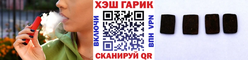 ГАШИШ гарик цена наркотик Киров