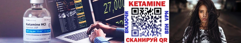Кетамин VHQ Киров