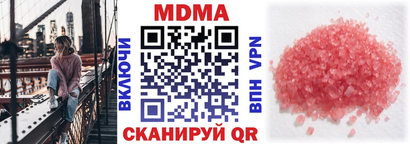 MDMA молли Киров