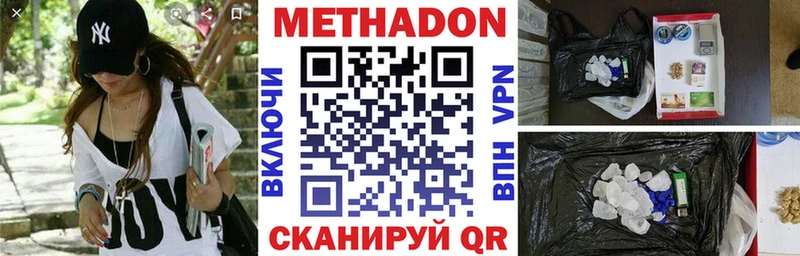 OMG вход  купить наркотики сайты  shop телеграм  Метадон methadone  Киров 